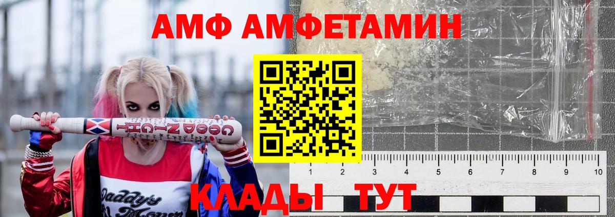 Amphetamine 98% Партизанск