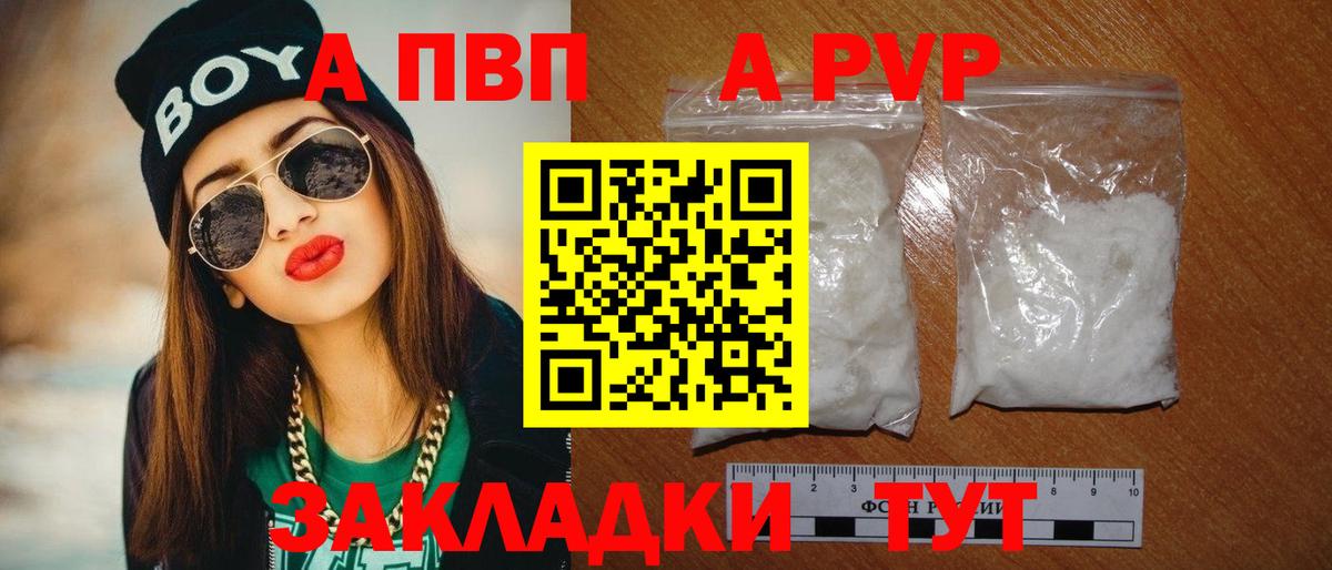 Альфа ПВП Соль Партизанск