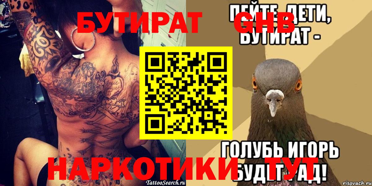 Бутират вода  Вход с VPN  Бутират  Партизанск 