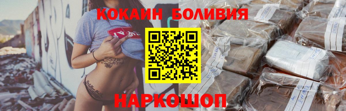 Cocaine Columbia  Cocaine Эквадор  Партизанск  Вход с VPN 