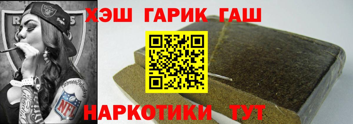 ГАШ убойный  Вход с VPN  Гашиш AMNESIA HAZE  Партизанск 