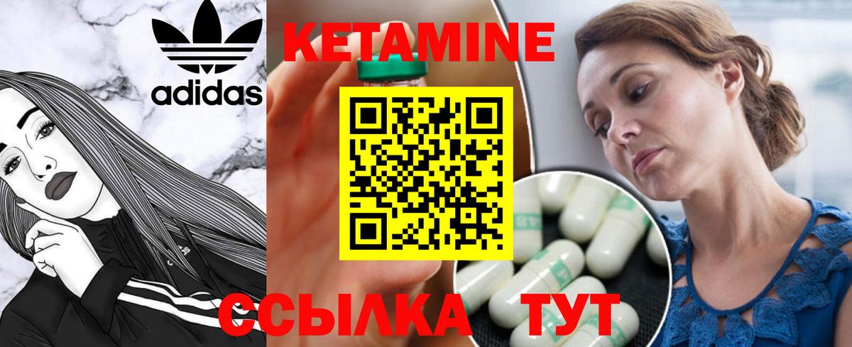КЕТАМИН VHQ  Вход с VPN  Партизанск 