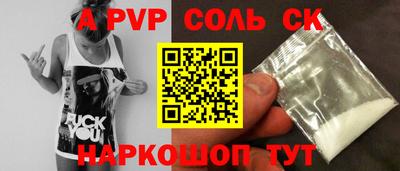 мяу мяу кристалл Наро-Фоминск