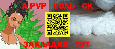 мяу мяу кристалл Наро-Фоминск