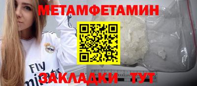 мяу мяу кристалл Наро-Фоминск