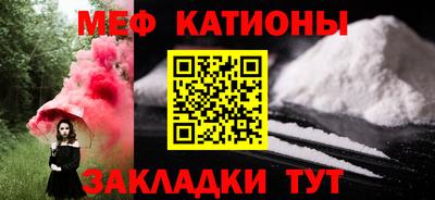 мяу мяу кристалл Наро-Фоминск