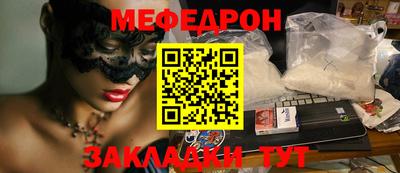 мяу мяу кристалл Наро-Фоминск