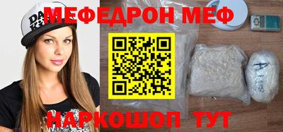 мяу мяу кристалл Наро-Фоминск