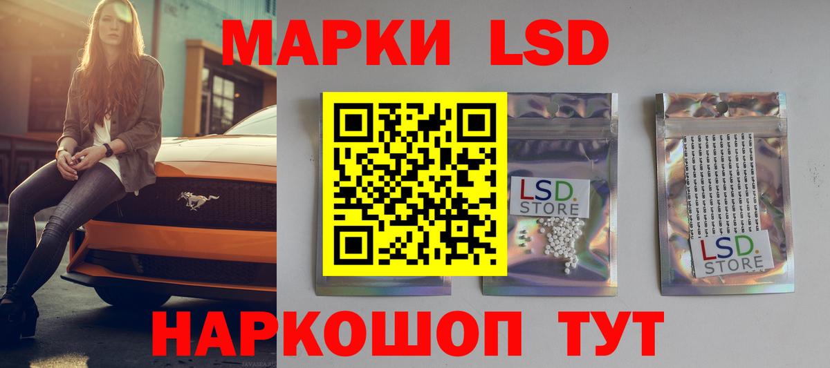 Лсд 25 экстази кислота  Лсд 25 экстази ecstasy  Вход с VPN  Партизанск 