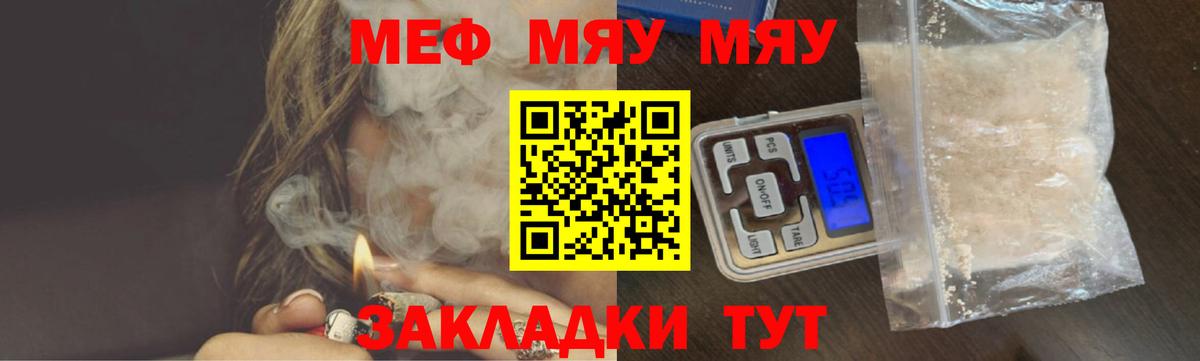 Мефедрон кристаллы Партизанск