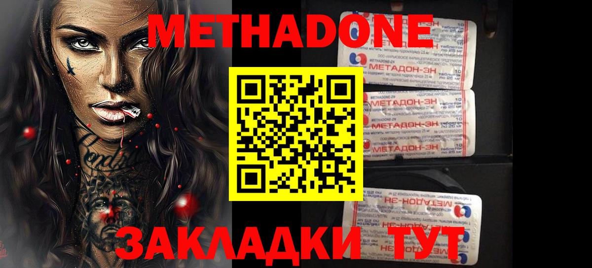 Партизанск  МЕТАДОН methadone  маркетплейс как зайти  Вход с VPN 