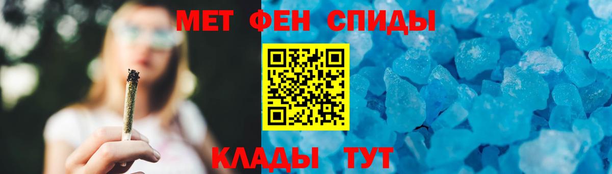 Первитин  МЕТАМФЕТАМИН Methamphetamine  МЕТАМФЕТАМИН Methamphetamine  Вход с VPN  Партизанск 