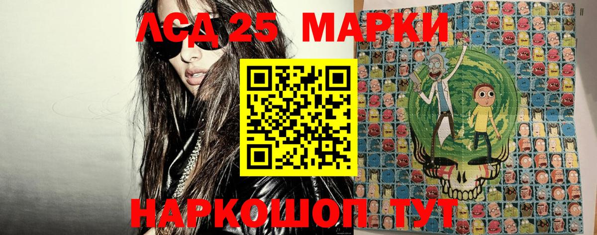 Партизанск  Наркотические марки 1,5мг  Вход с VPN 